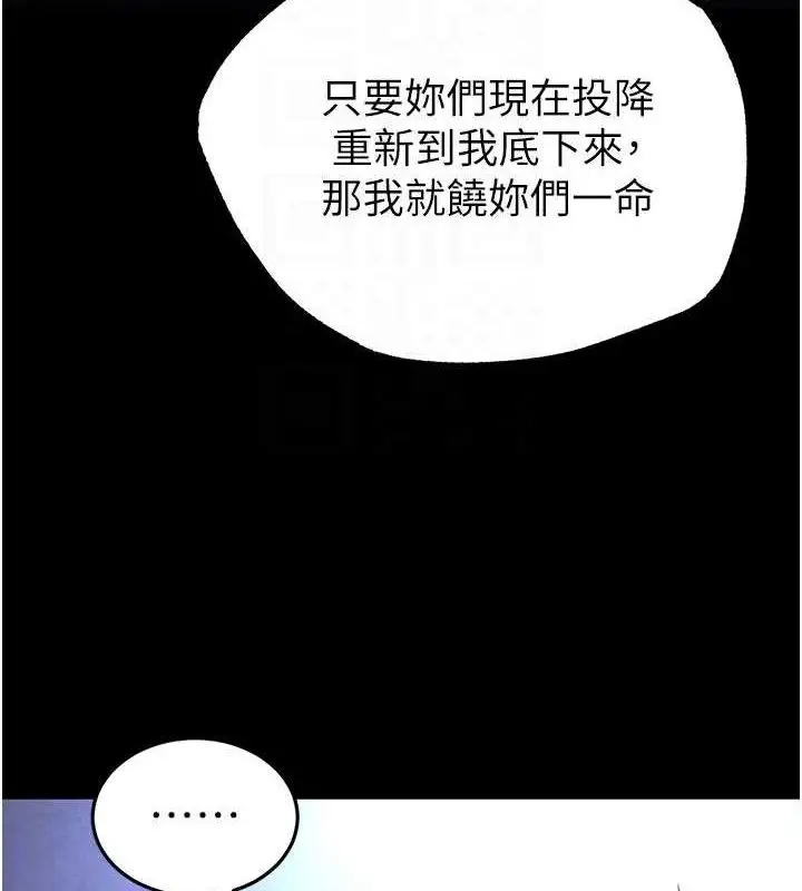 漫画《末日雕堡》第43话第85张图