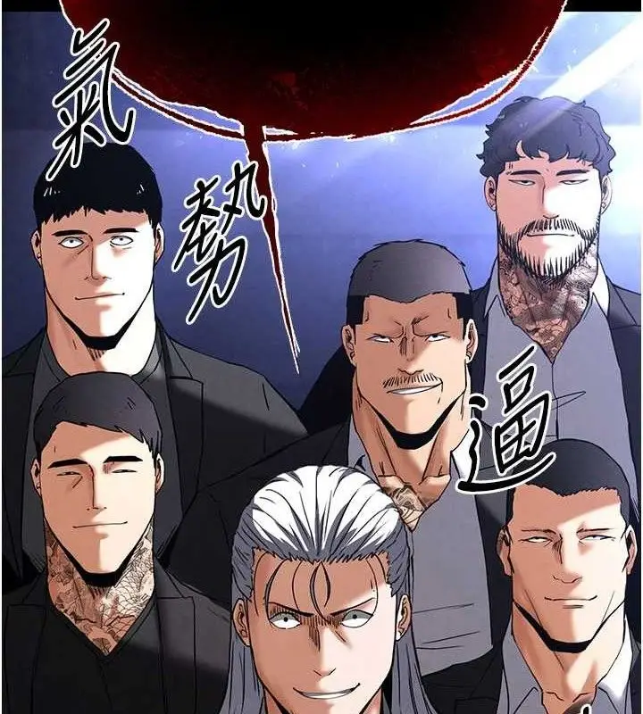 漫画《末日雕堡》第43话第89张图