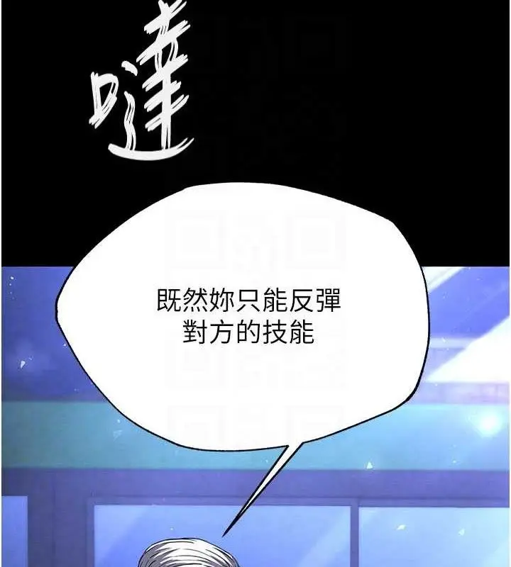 漫画《末日雕堡》第43话第92张图