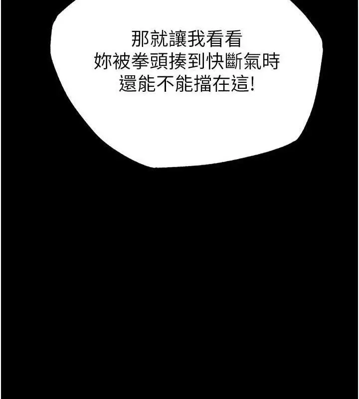漫画《末日雕堡》第43话第95张图