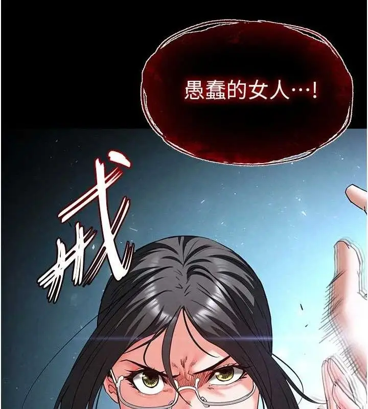 漫画《末日雕堡》第43话第96张图
