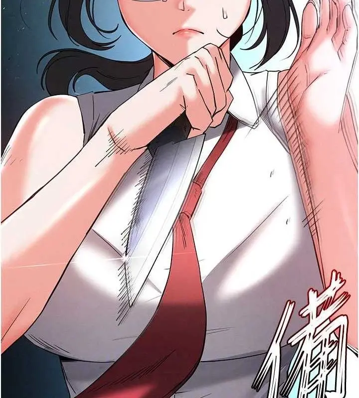漫画《末日雕堡》第43话第97张图