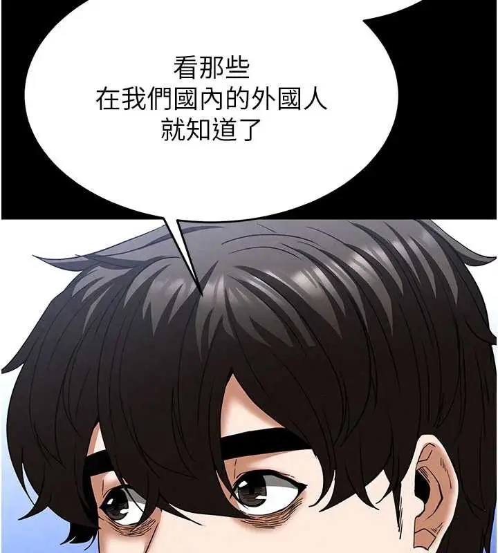 漫画《末日雕堡》第48话第101张图