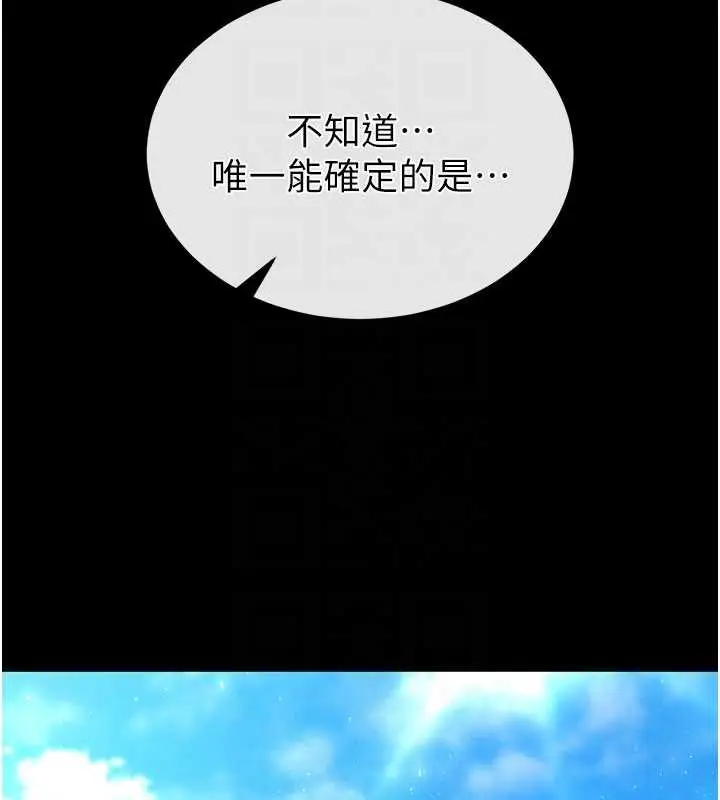 漫画《末日雕堡》第48话第106张图