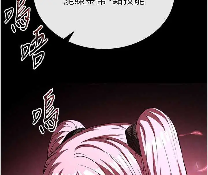 漫画《末日雕堡》第48话第114张图