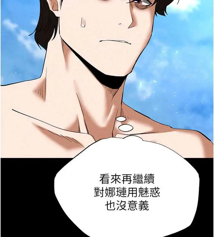 漫画《末日雕堡》第48话第117张图