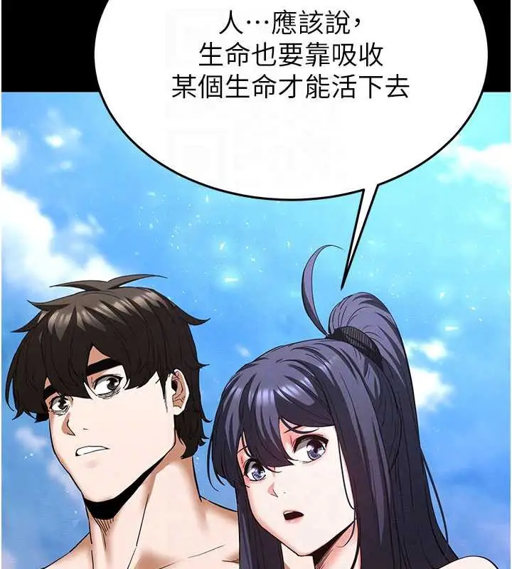 漫画《末日雕堡》第48话第119张图