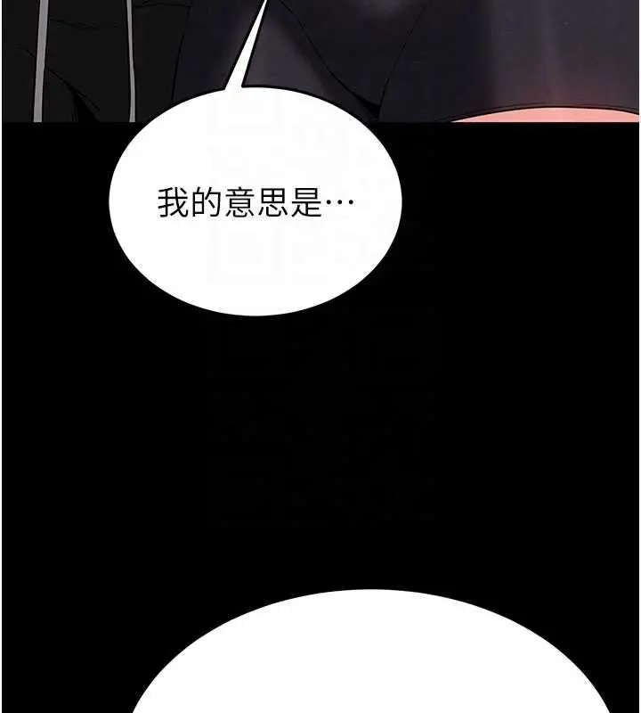漫画《末日雕堡》第48话第121张图