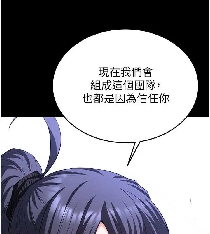 漫画《末日雕堡》第48话第125张图