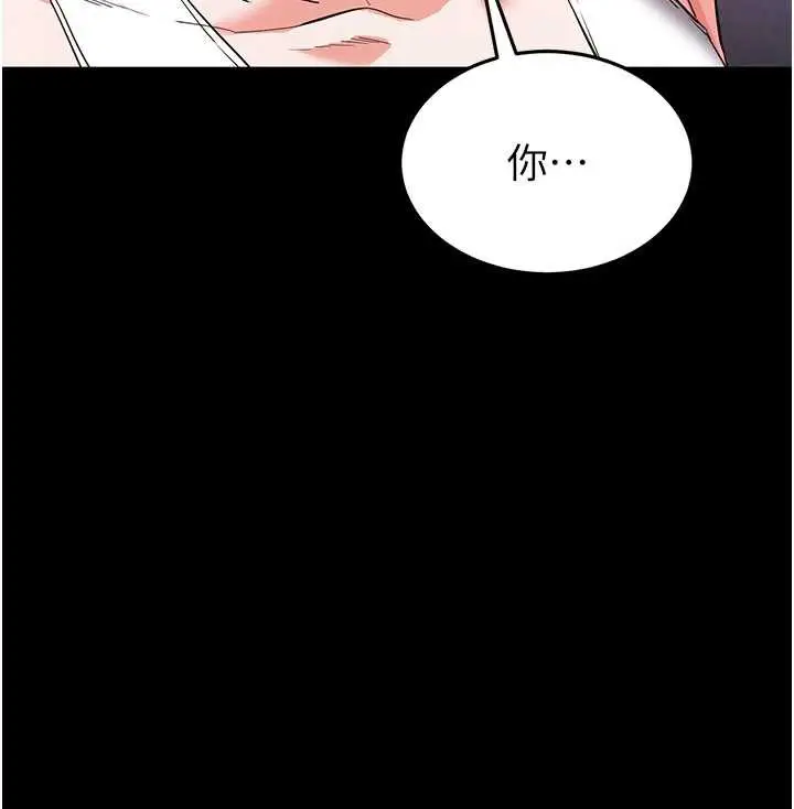 漫画《末日雕堡》第48话第127张图