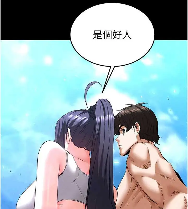 漫画《末日雕堡》第48话第128张图
