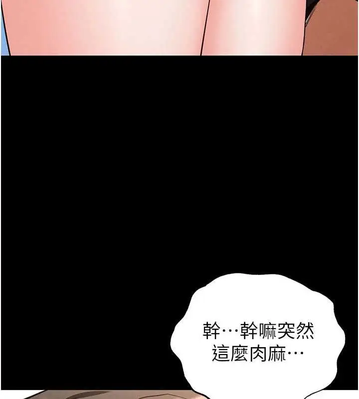 漫画《末日雕堡》第48话第130张图