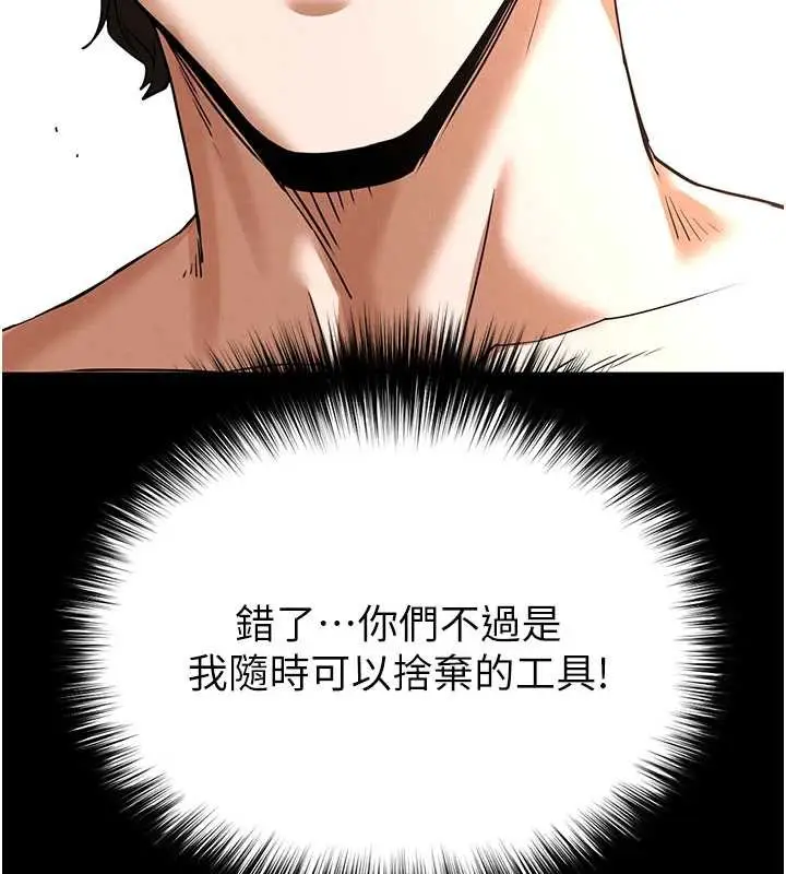 漫画《末日雕堡》第48话第132张图