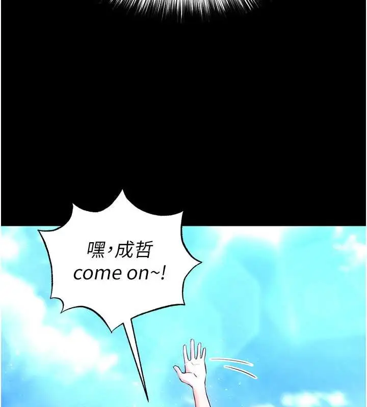 漫画《末日雕堡》第48话第133张图