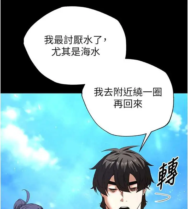 漫画《末日雕堡》第48话第137张图