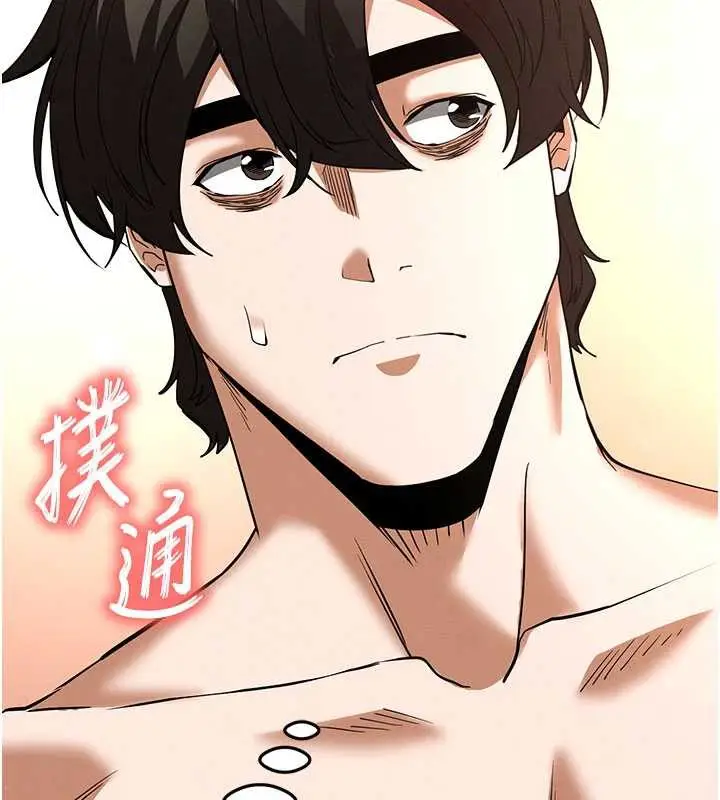 漫画《末日雕堡》第48话第141张图