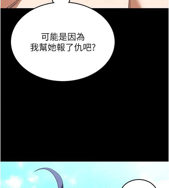 漫画《末日雕堡》第48话第142张图
