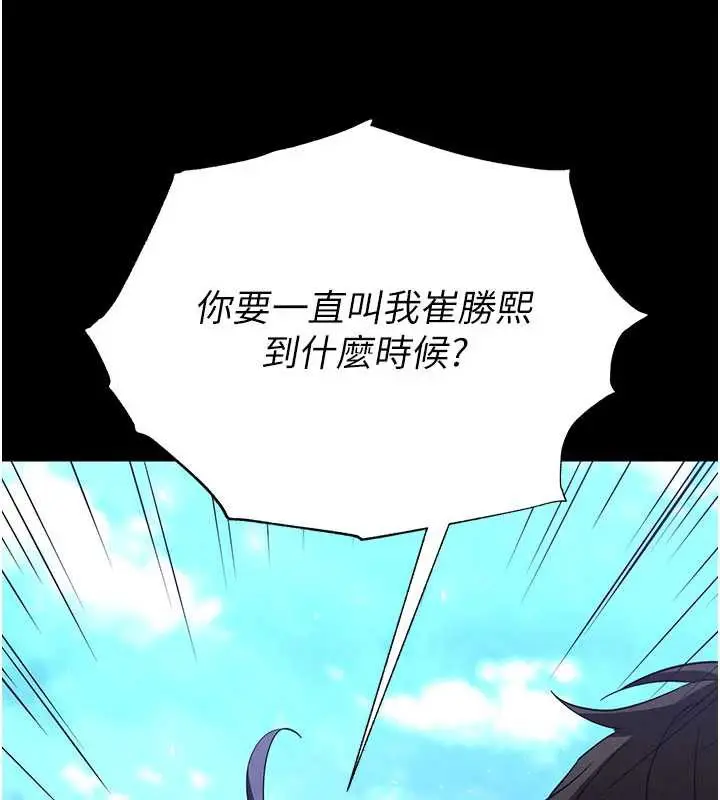 漫画《末日雕堡》第48话第145张图