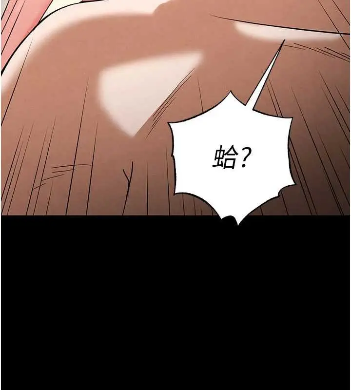 漫画《末日雕堡》第48话第147张图