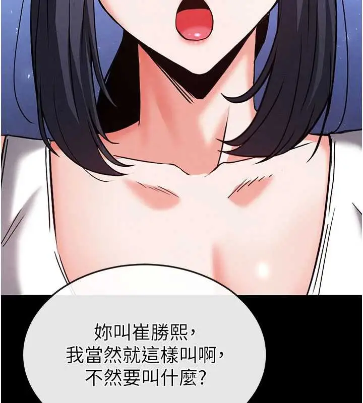漫画《末日雕堡》第48话第150张图