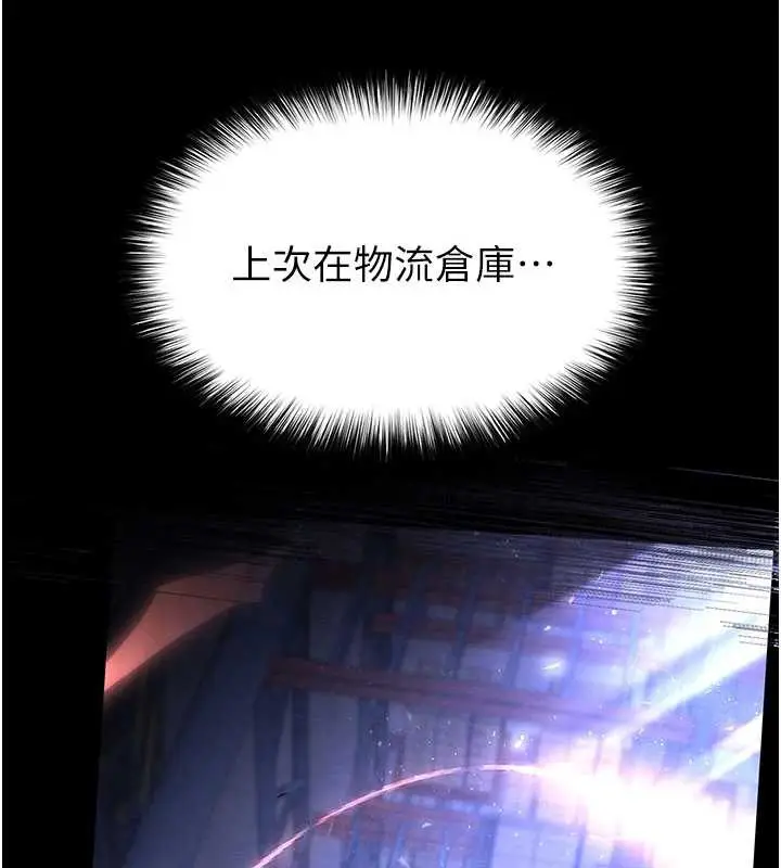 漫画《末日雕堡》第48话第152张图