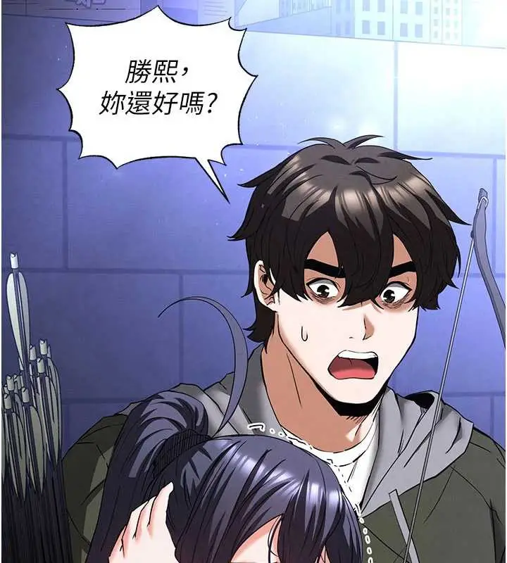 漫画《末日雕堡》第48话第156张图