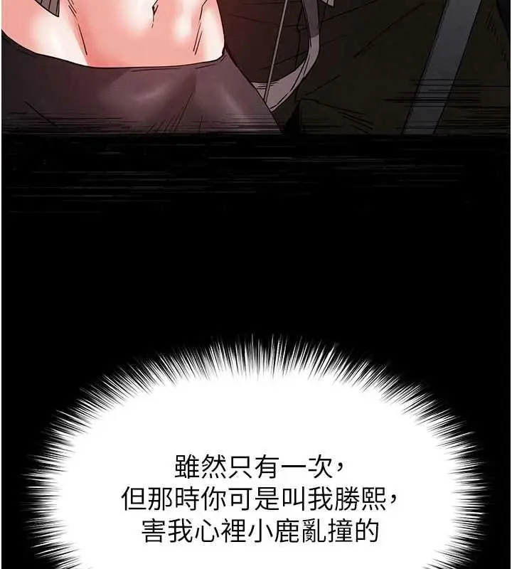 漫画《末日雕堡》第48话第158张图