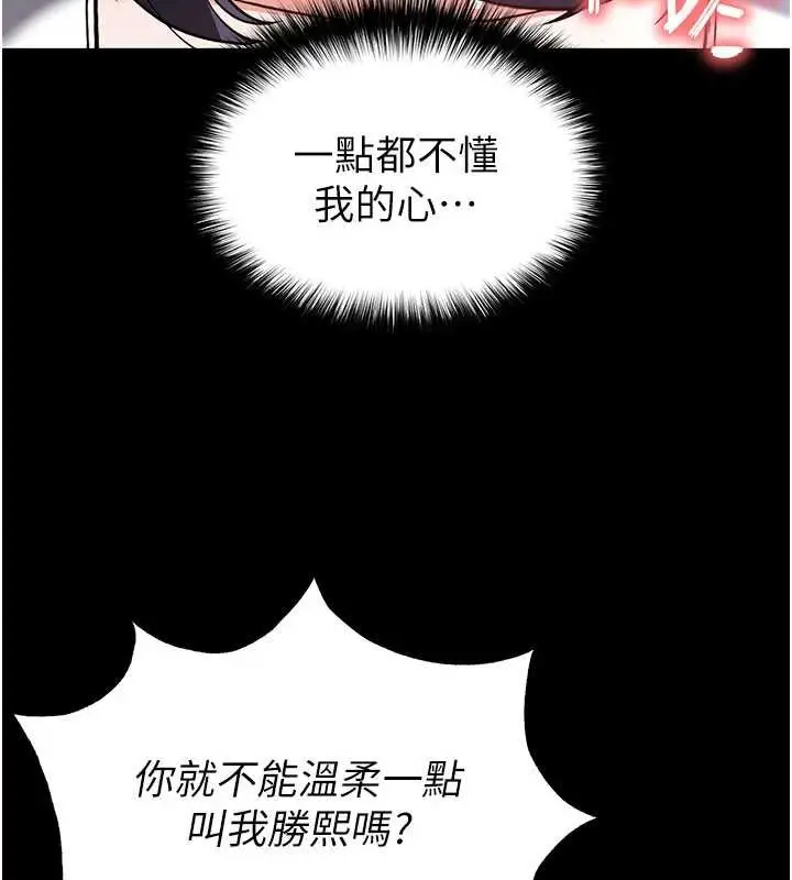 漫画《末日雕堡》第48话第161张图