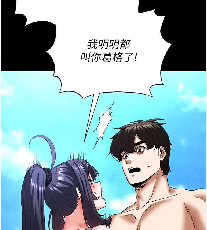 漫画《末日雕堡》第48话第162张图