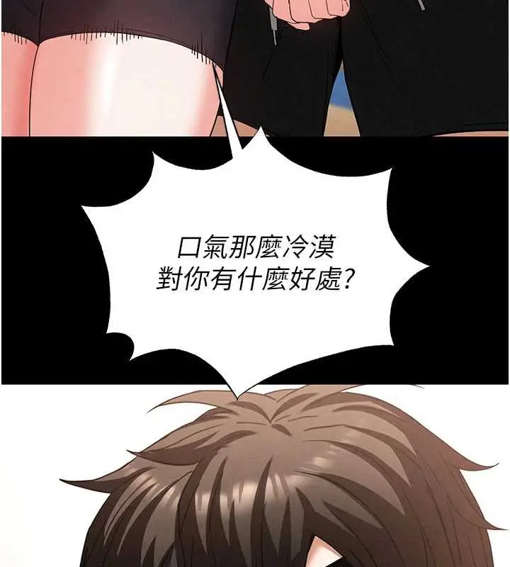 漫画《末日雕堡》第48话第164张图