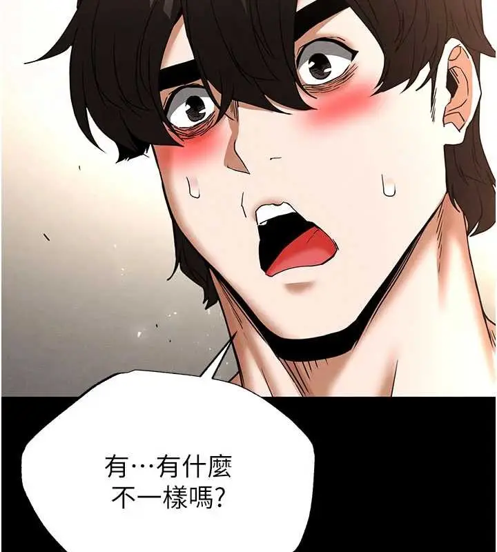 漫画《末日雕堡》第48话第165张图