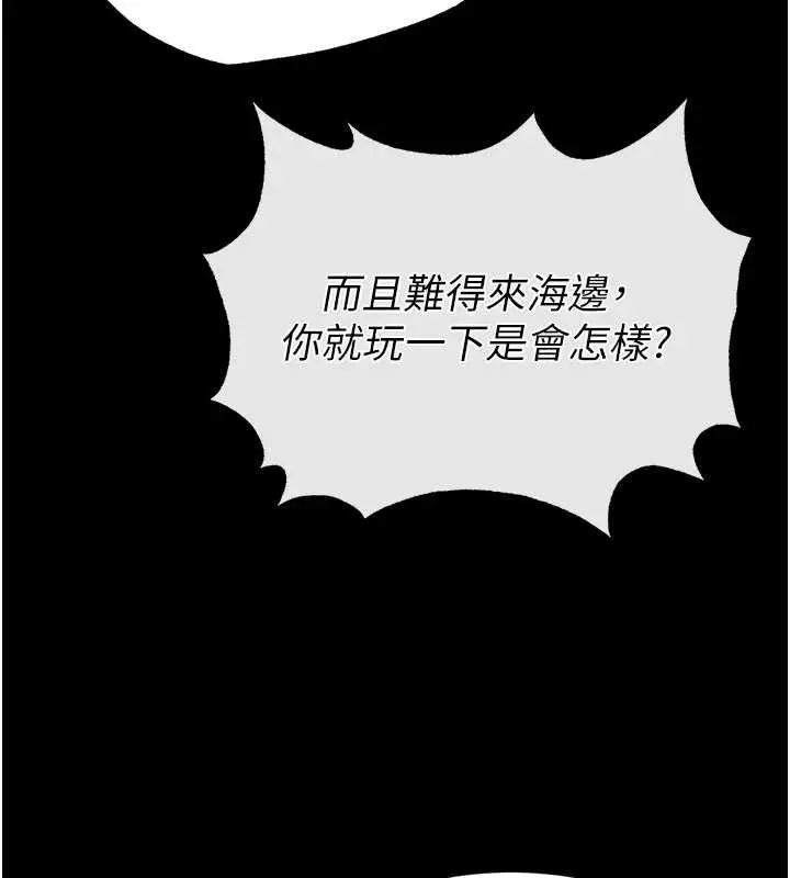漫画《末日雕堡》第48话第166张图