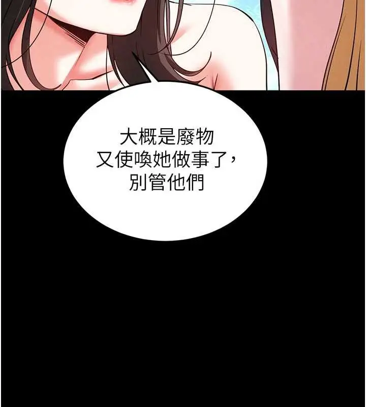 漫画《末日雕堡》第48话第169张图
