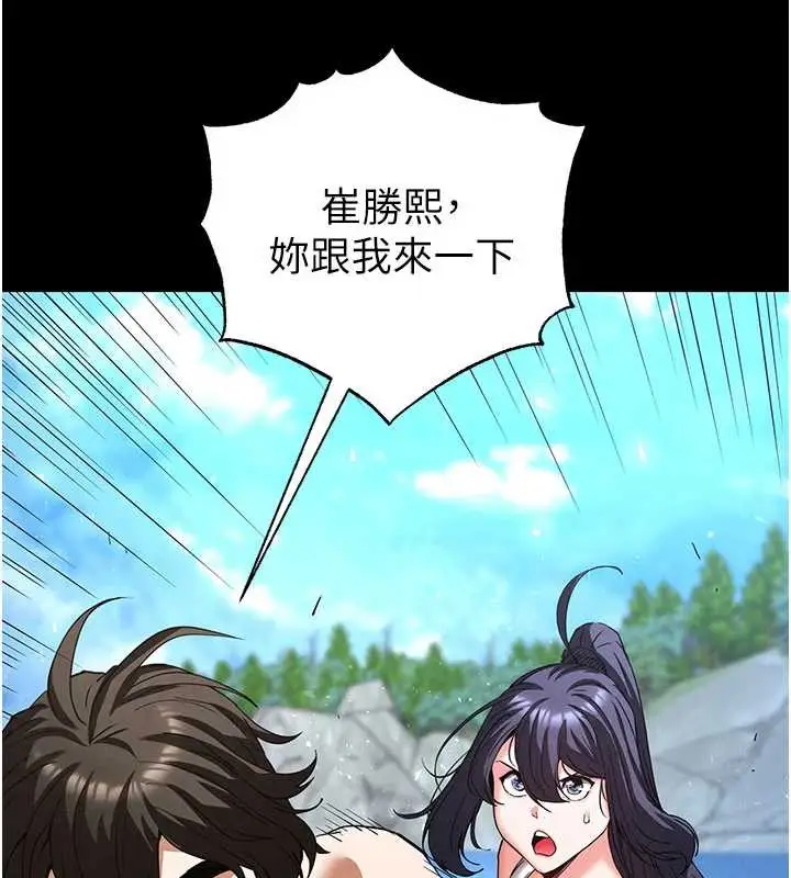 漫画《末日雕堡》第48话第171张图