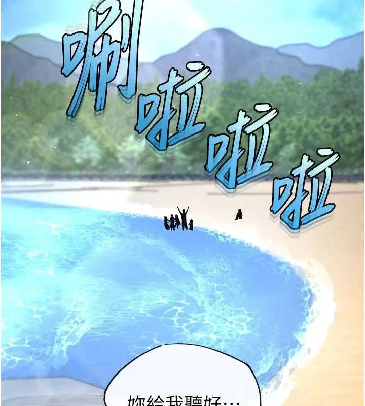 漫画《末日雕堡》第48话第176张图