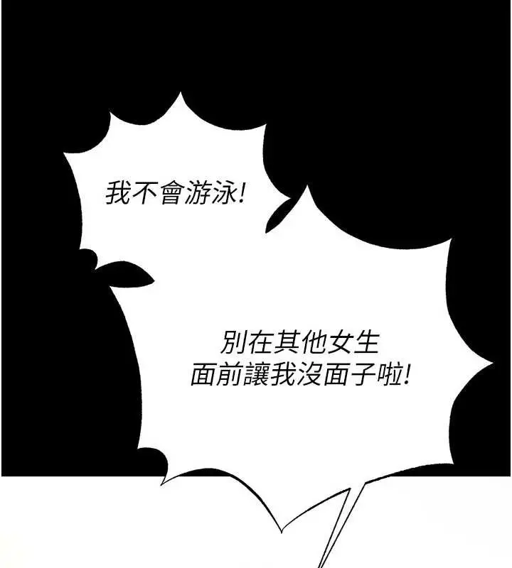漫画《末日雕堡》第48话第180张图
