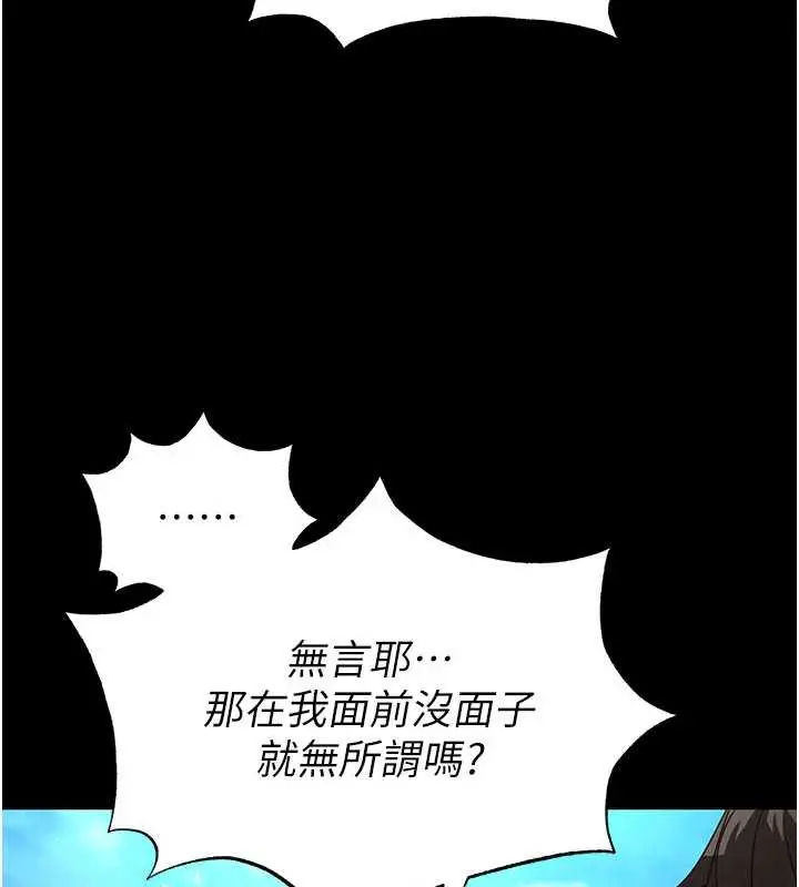 漫画《末日雕堡》第48话第183张图