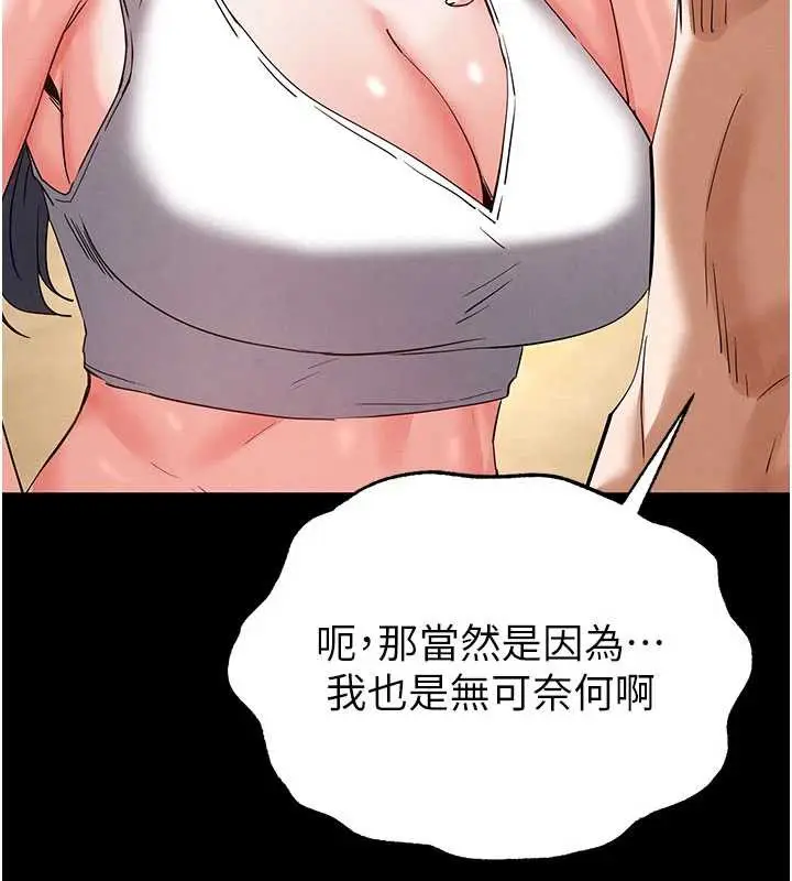 漫画《末日雕堡》第48话第185张图