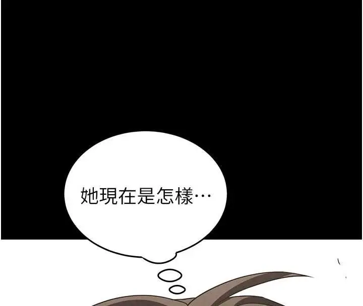 漫画《末日雕堡》第48话第186张图