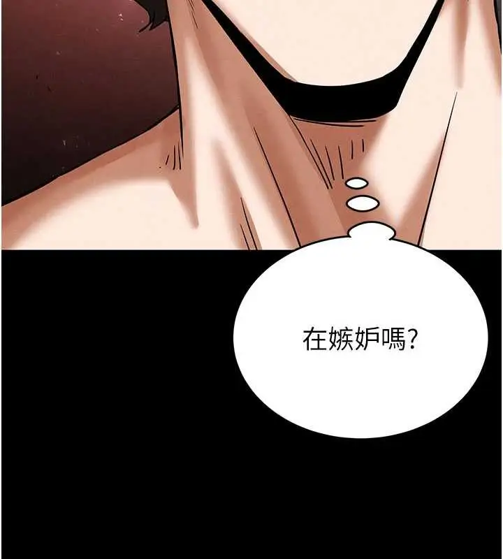 漫画《末日雕堡》第48话第188张图
