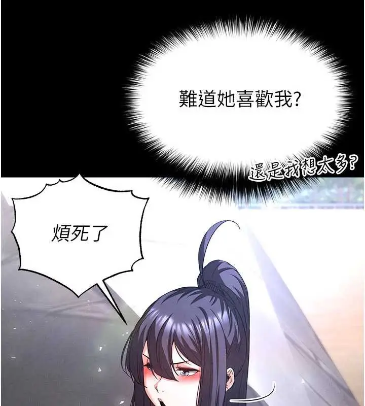 漫画《末日雕堡》第48话第190张图