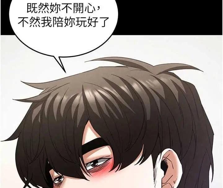漫画《末日雕堡》第48话第193张图