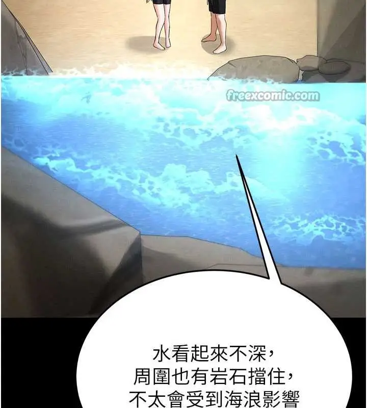 漫画《末日雕堡》第48话第196张图