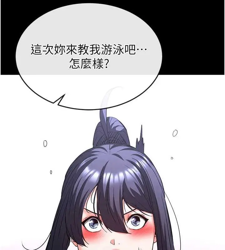 漫画《末日雕堡》第48话第198张图