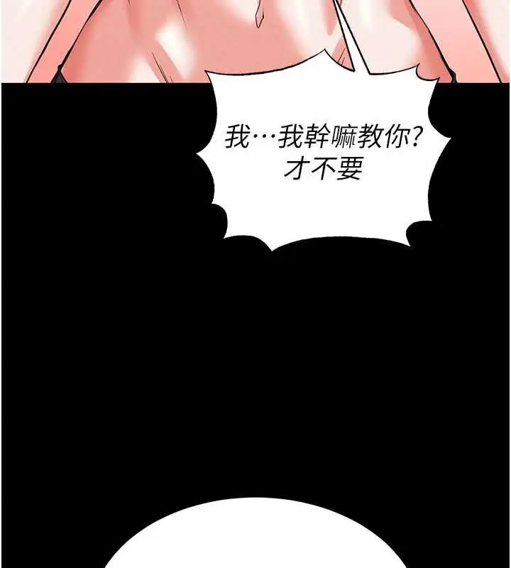 漫画《末日雕堡》第48话第200张图