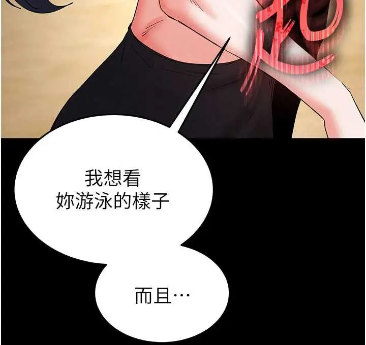 漫画《末日雕堡》第48话第203张图