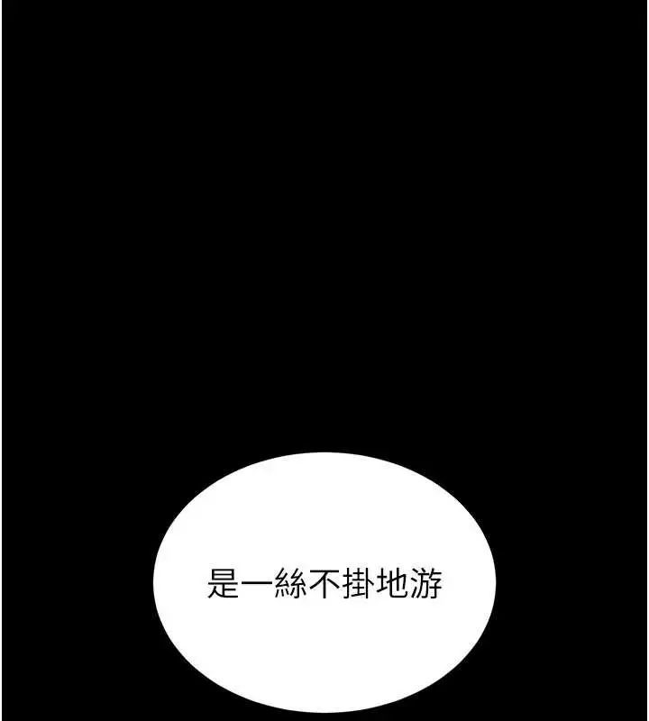 漫画《末日雕堡》第48话第204张图