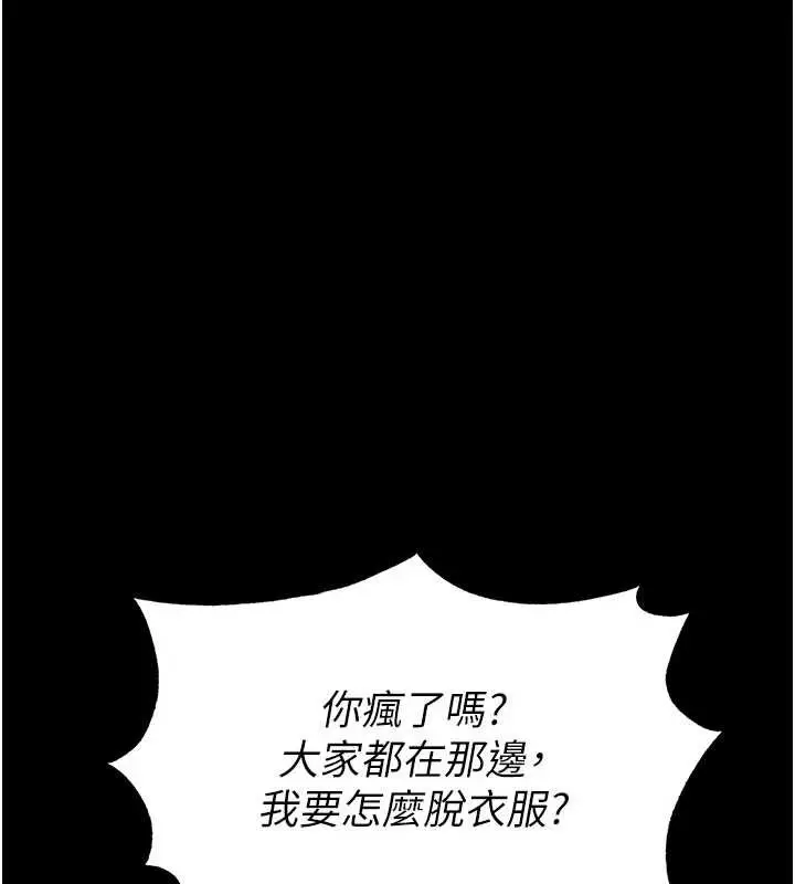 漫画《末日雕堡》第48话第205张图