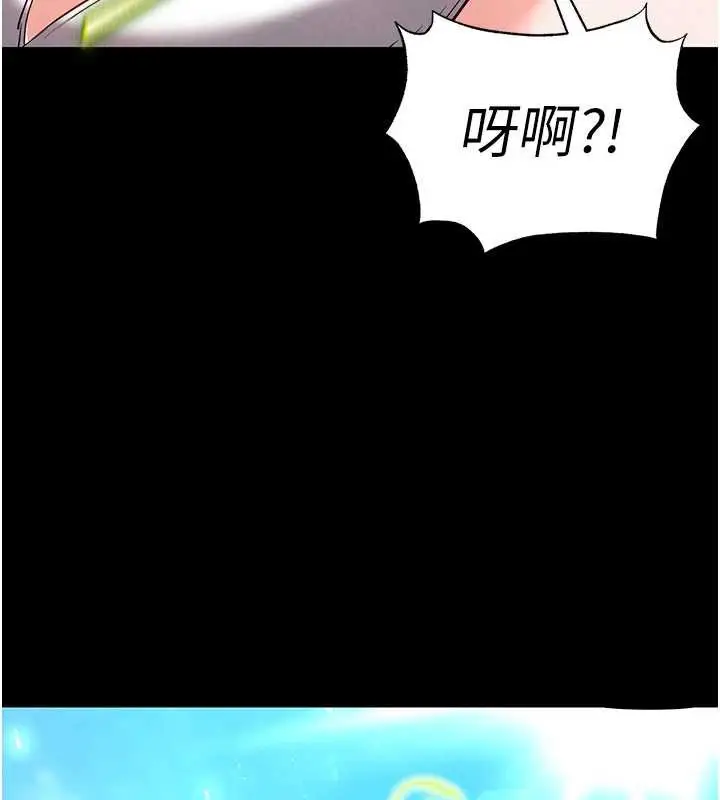 漫画《末日雕堡》第48话第212张图