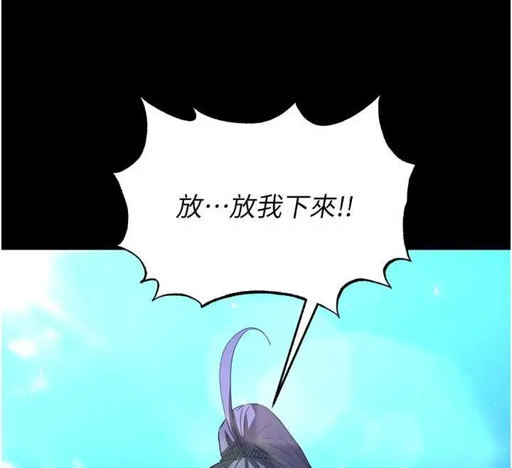 漫画《末日雕堡》第48话第215张图